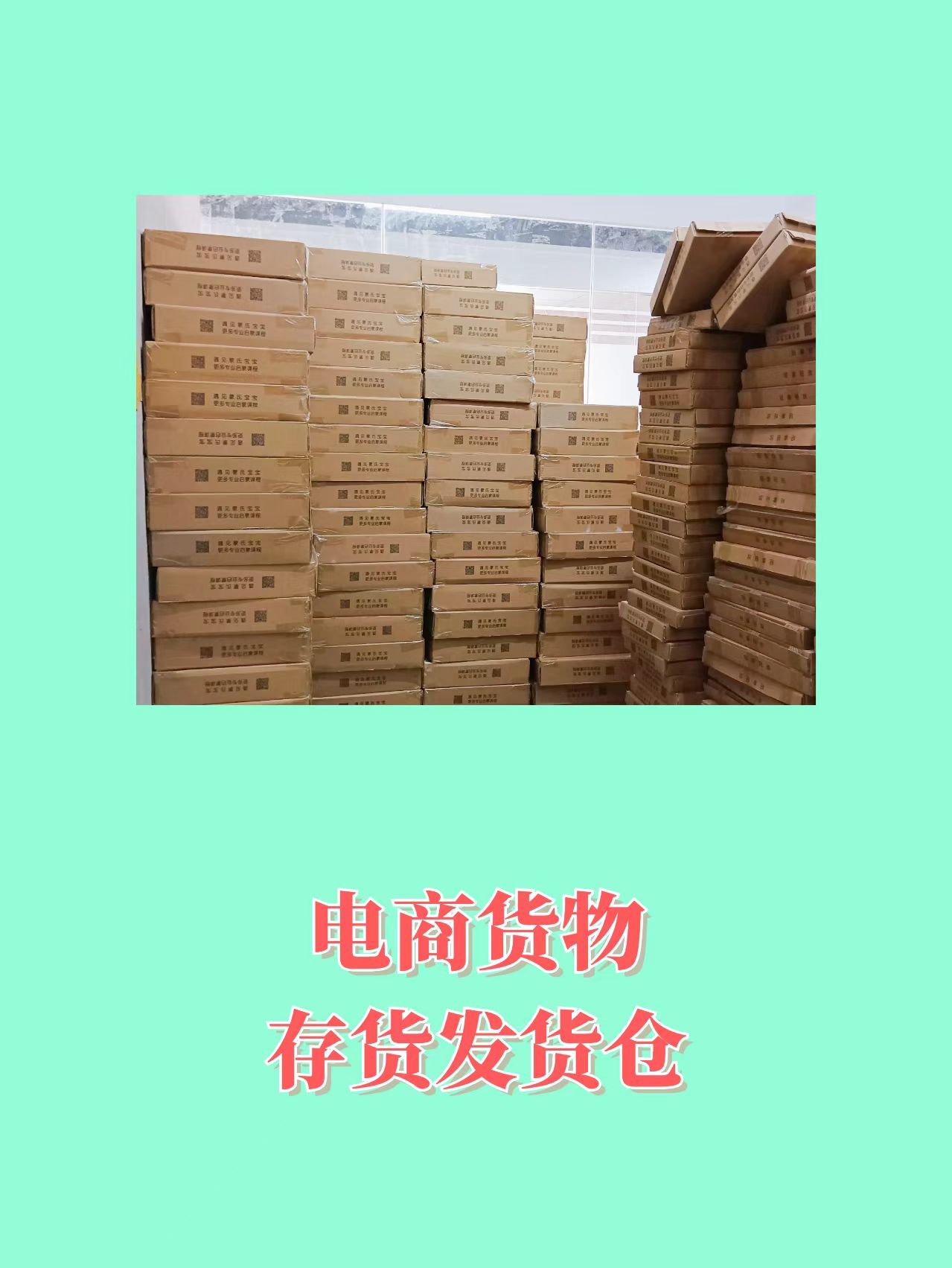 好管家寶安翻身路倉儲:地鐵口的“共享儲物專家”,一站式解決您的存儲難題!